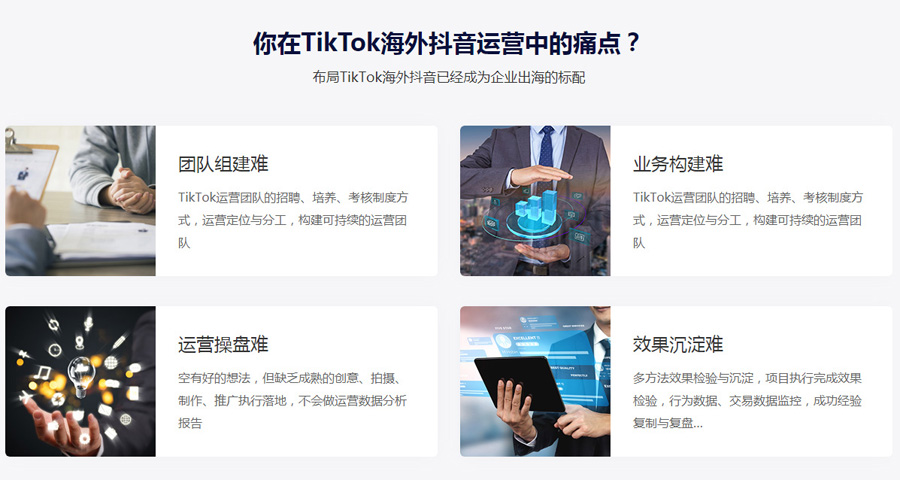 镇江Tiktok推广 第4张